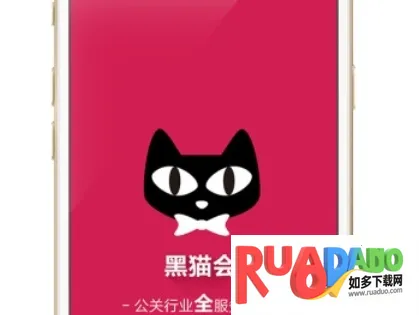 黑猫会2025下载 黑猫会2025下载