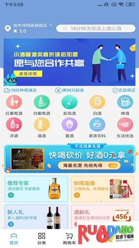 小酒喔2025官方最新版本 小酒喔2025官方最新版本