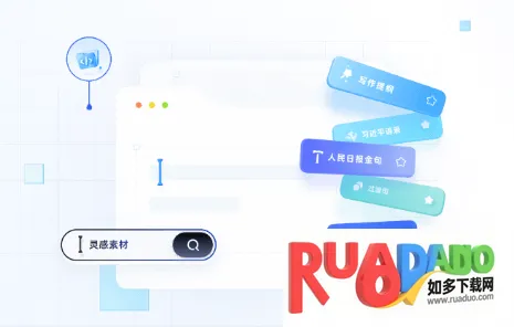 笔墨公文2025下载安装