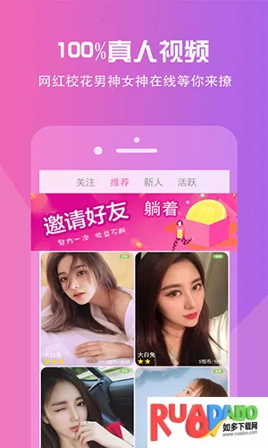 被窝视频聊天2025下载安装 被窝视频聊天2025下载安装