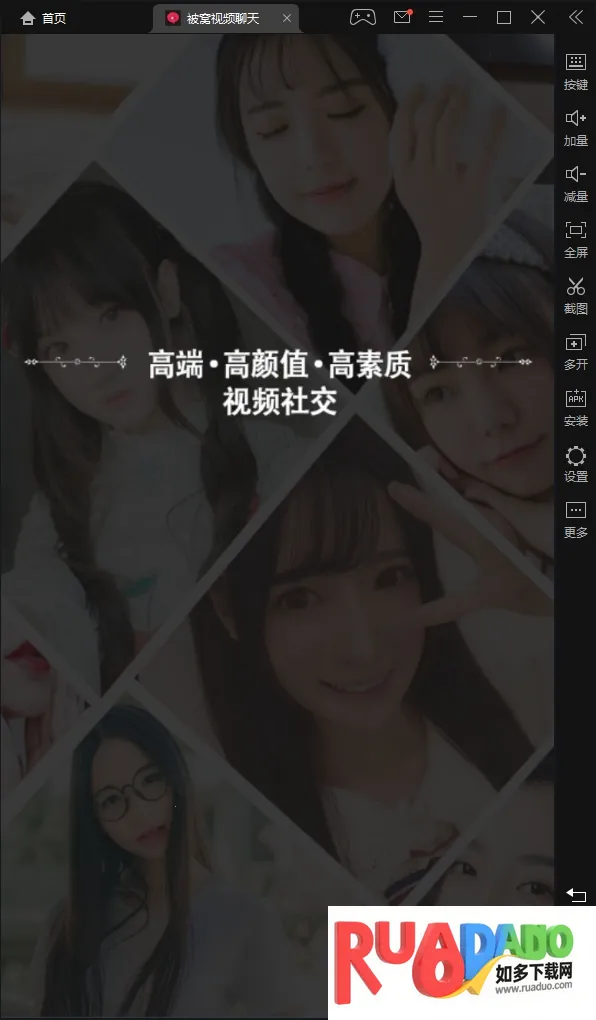 被窝视频聊天2025下载安装 被窝视频聊天2025下载安装