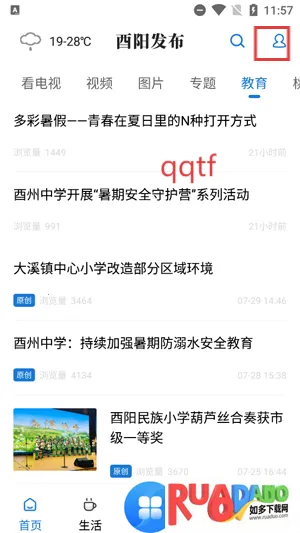 酉阳发布(酉阳综合服务平台)