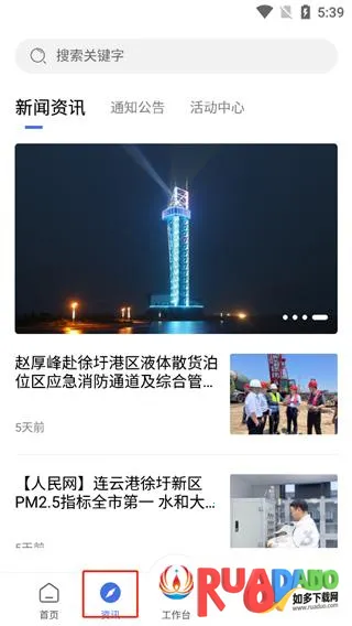 畅行石化(石化智慧管理平台)