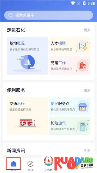 畅行石化(石化智慧管理平台)