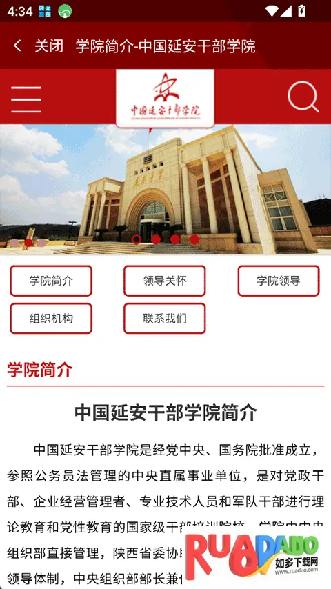 中延院2025下载 中延院2025下载