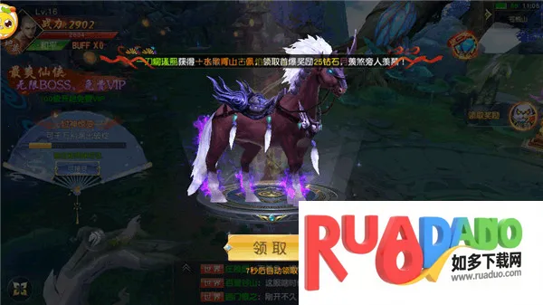 仙侠神域2025下载安装