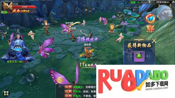 仙侠神域2025下载安装