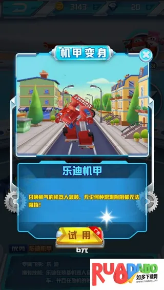 超级飞侠乐迪2025官方正版