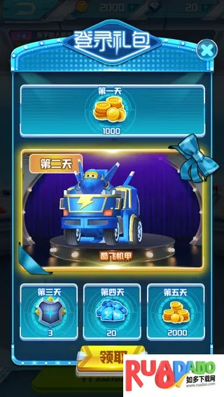 超级飞侠乐迪2025官方正版