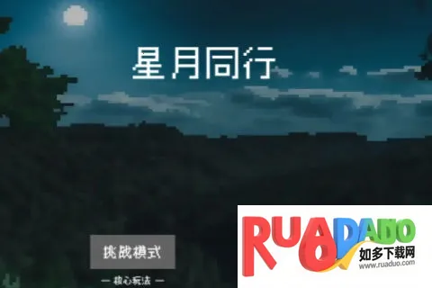 精灵纪元星月同行2025下载安装