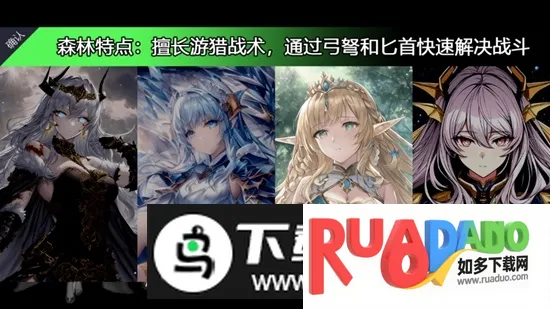 精灵战棋2025下载安装