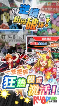 粉碎狂热2025官方最新版本