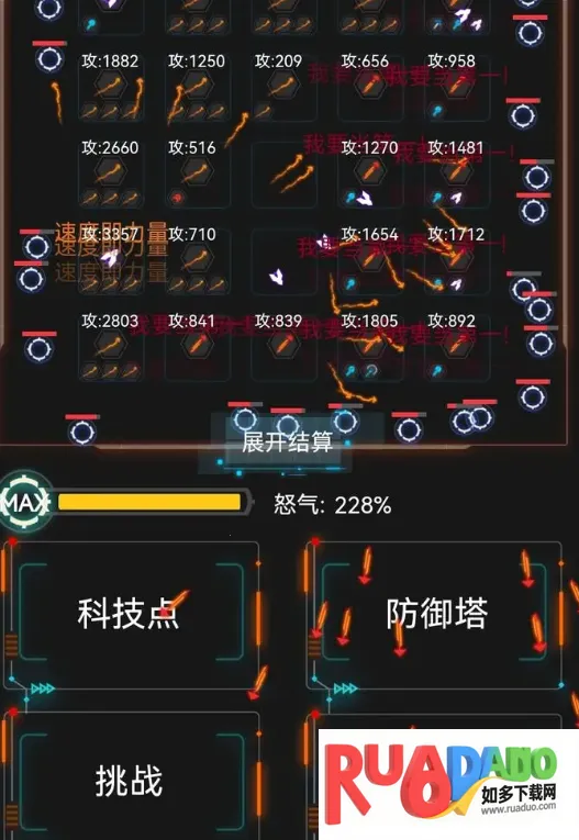 踏访塔防2025最新版本 踏访塔防2025最新版本