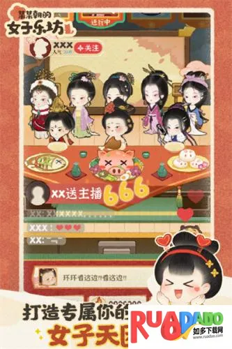 某某朝的女子乐坊最新手机版 某某朝的女子乐坊最新手机版