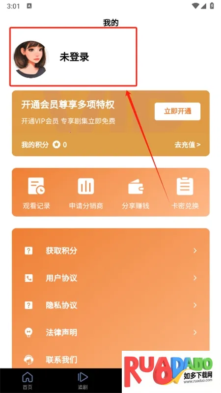 柿果剧场(影视播放平台) 柿果剧场(影视播放平台)