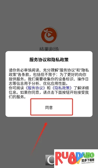 柿果剧场(影视播放平台) 柿果剧场(影视播放平台)
