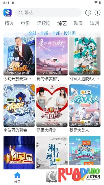 雷龙影视(影视追剧软件) 雷龙影视(影视追剧软件)