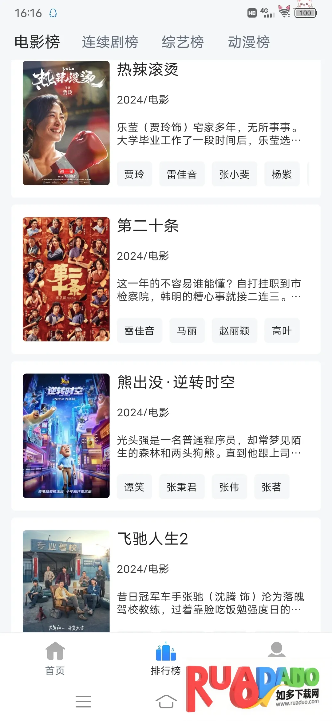 雷龙影视(影视追剧软件) 雷龙影视(影视追剧软件)