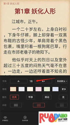 有兔阅读(小说阅读软件) 有兔阅读(小说阅读软件)