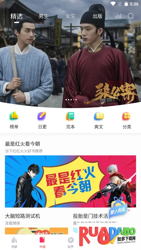 有兔阅读(小说阅读软件) 有兔阅读(小说阅读软件)