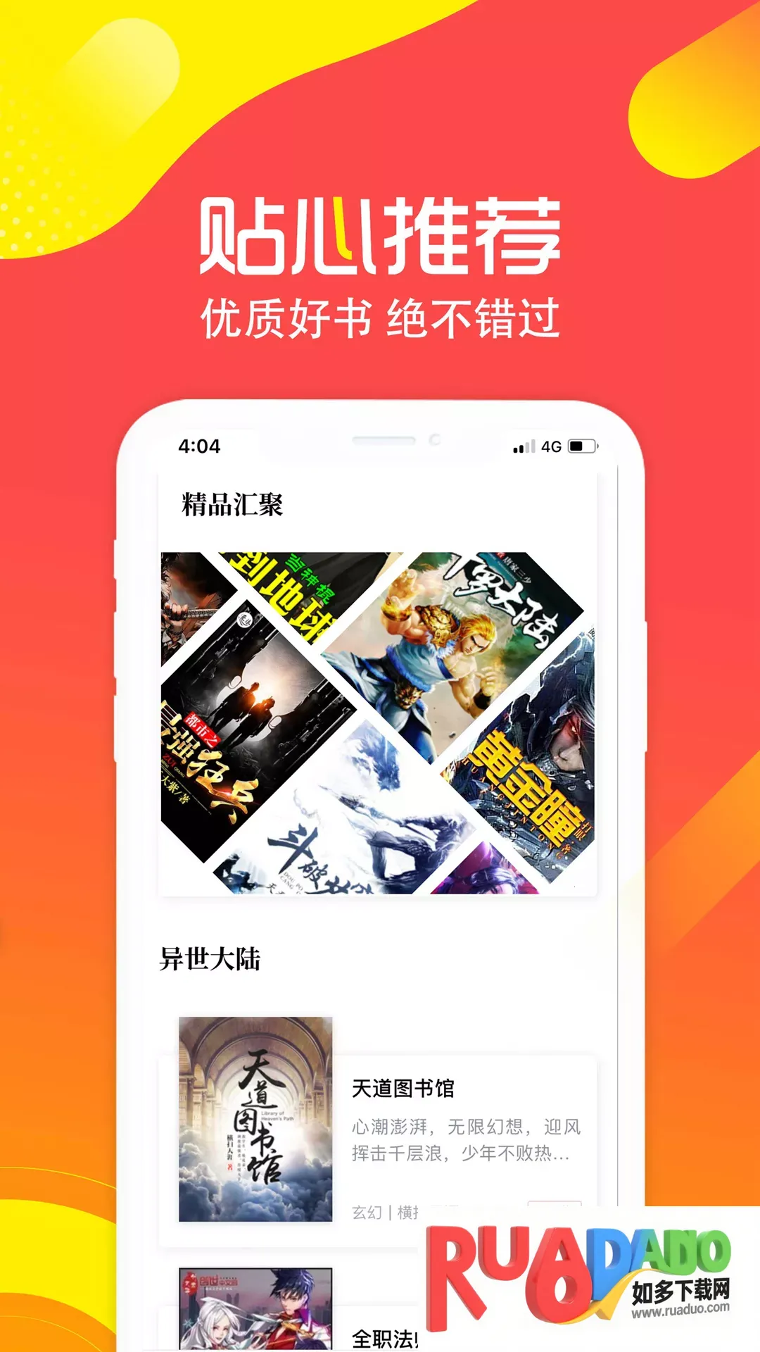 有兔阅读(小说阅读软件) 有兔阅读(小说阅读软件)