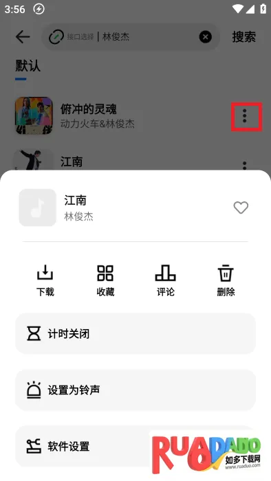 音悦适配2025下载安装
