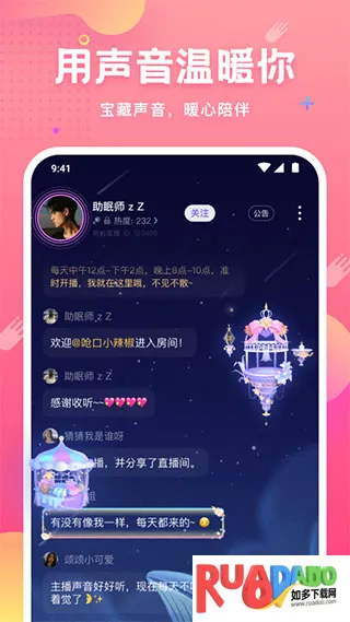 皮皮蟹(语音交友软件)