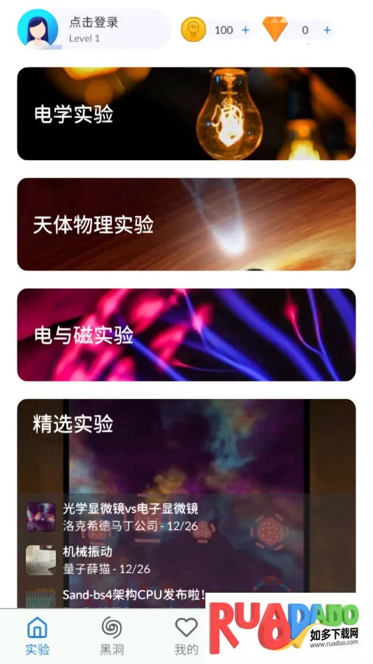 物理实验室ar(物理实验模拟平台) 物理实验室ar(物理实验模拟平台)