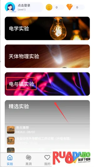 物理实验室ar(物理实验模拟平台) 物理实验室ar(物理实验模拟平台)