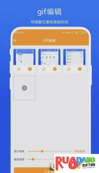 全能Gif工具2025官方正版