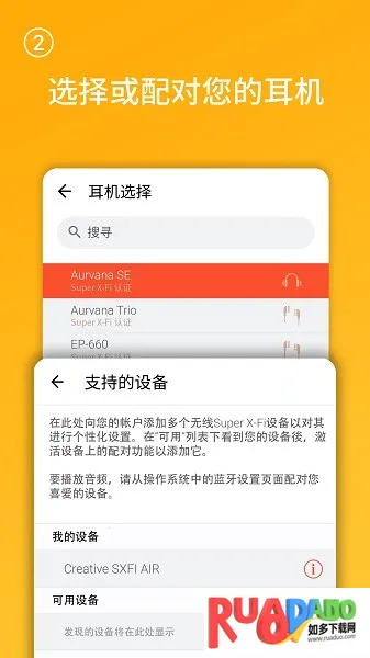 创新声晰飞(耳机声音定制平台)