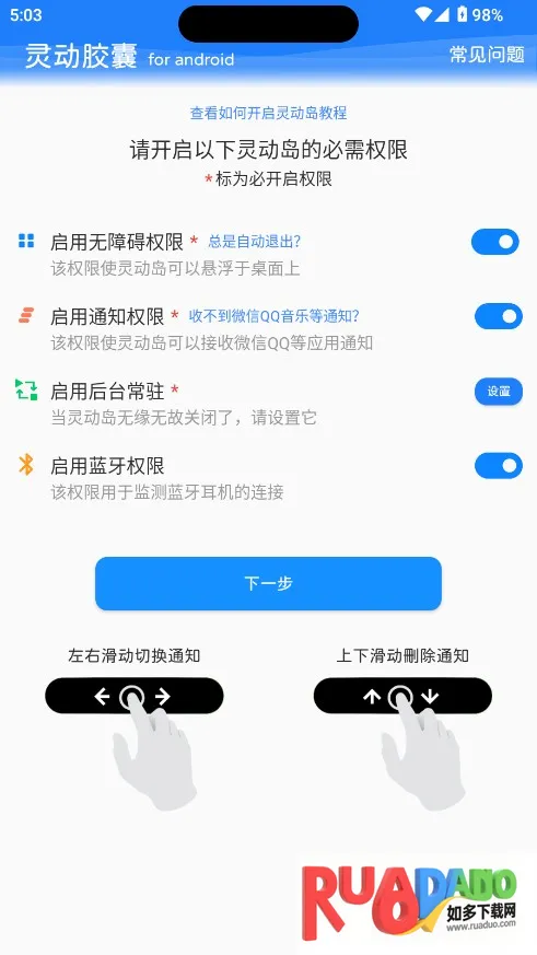 灵动胶囊2025下载安装