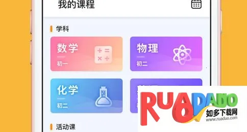 北京四中网校2025下载安装