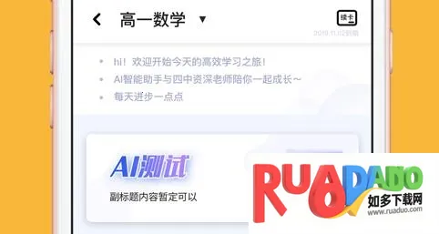 北京四中网校2025下载安装