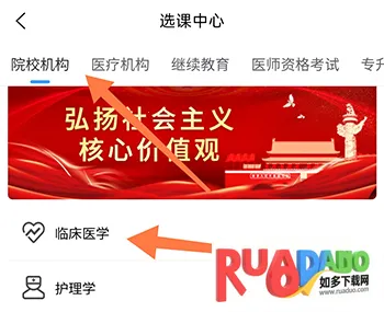 趣卫课堂(医学学习平台)