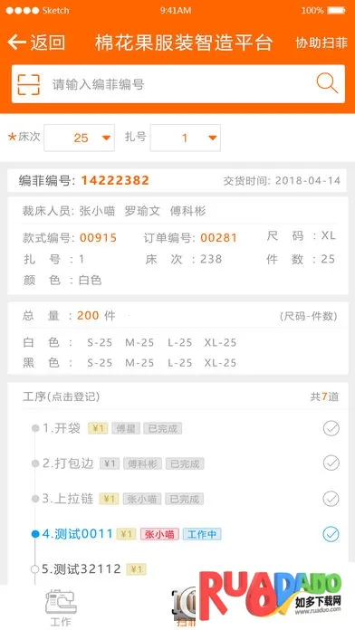 棉花果2025官方正版 棉花果2025官方正版