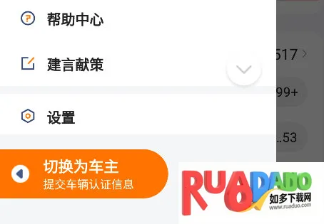 滴答出行(出行打车软件)