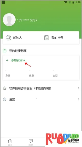 首都儿科研究所2025最新版本