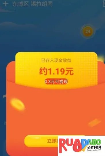 天气通(天气查询软件)