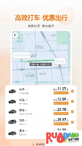 阳光出行2025最新版本 阳光出行2025最新版本
