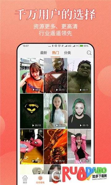 壁纸精灵(壁纸资源软件) 壁纸精灵(壁纸资源软件)