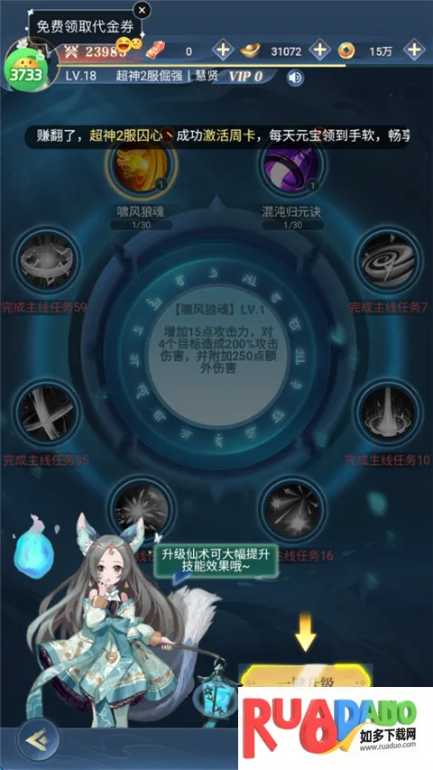 超神大陆2025下载安装 超神大陆2025下载安装