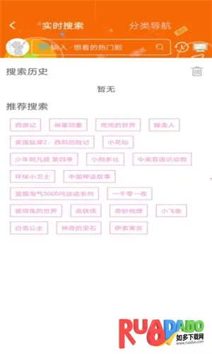 香蕉鱼视频最新手机版 香蕉鱼视频最新手机版