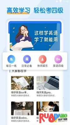 词斩默默背单词2025下载安装