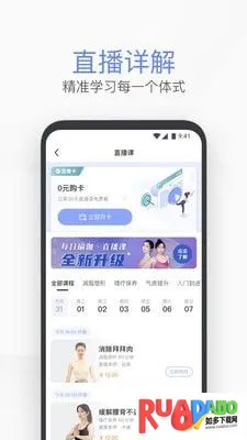 每刻瑜伽最新手机版