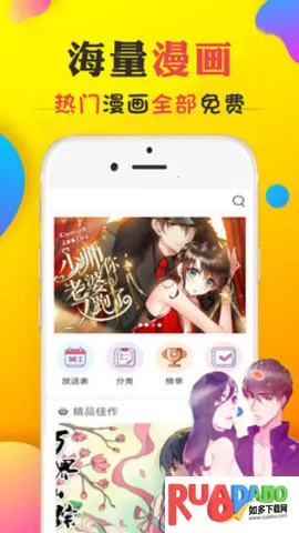 白马屋漫画2025官方正版