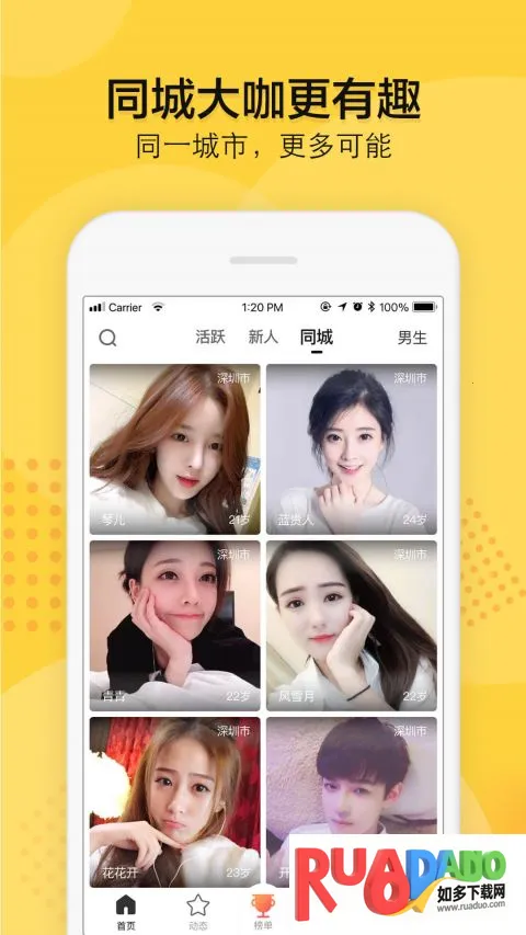 知蜜安安(在线交友软件)