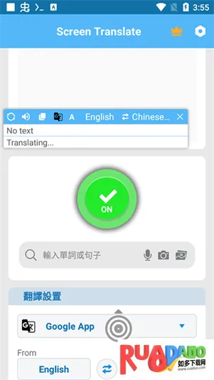 Screen Translate(屏幕翻译软件) Screen Translate(屏幕翻译软件)