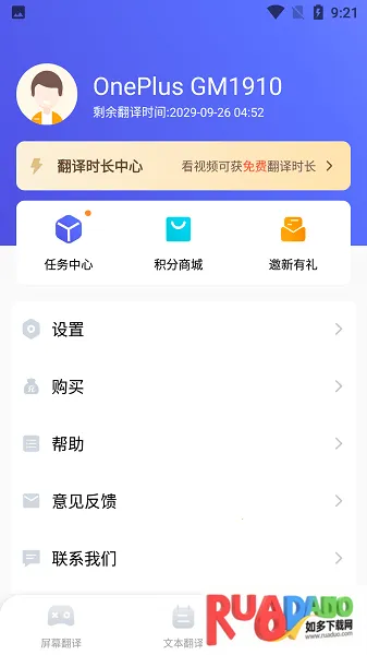 Screen Translate(屏幕翻译软件) Screen Translate(屏幕翻译软件)