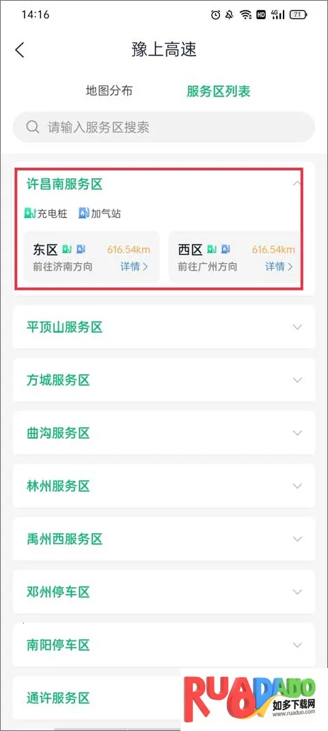 河南高速云监控2025下载 河南高速云监控2025下载